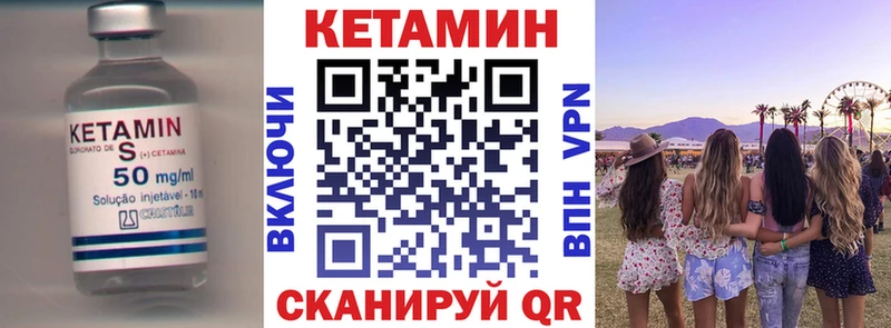 КЕТАМИН VHQ  купить наркоту  Приволжский 