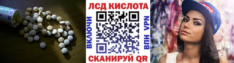 Лсд 25 экстази кислота  Приволжский 