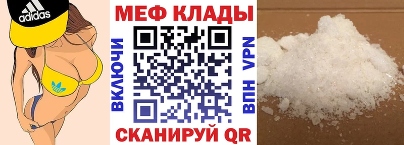 Мефедрон кристаллы Приволжский