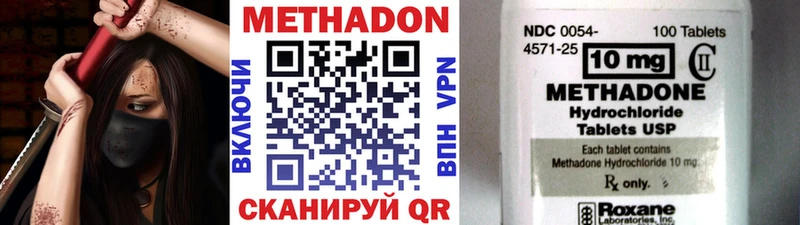 OMG   где найти наркотики  Приволжский  МЕТАДОН methadone 