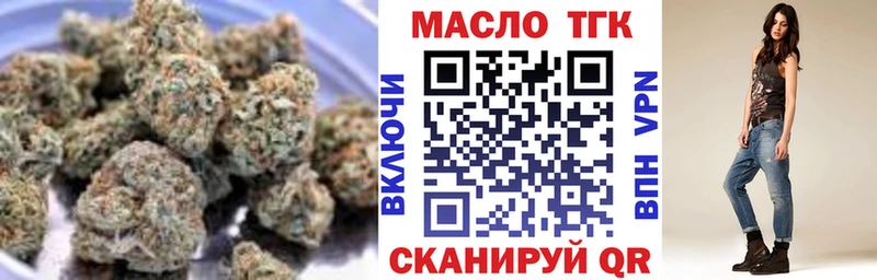 ТГК жижа  где можно купить   omg ссылка  Приволжский 